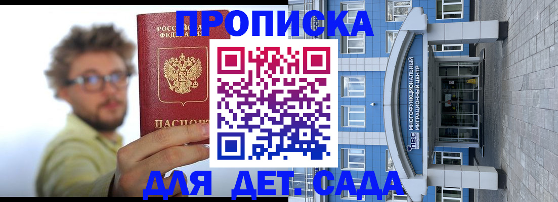 прописка от собственника в Владимирской области