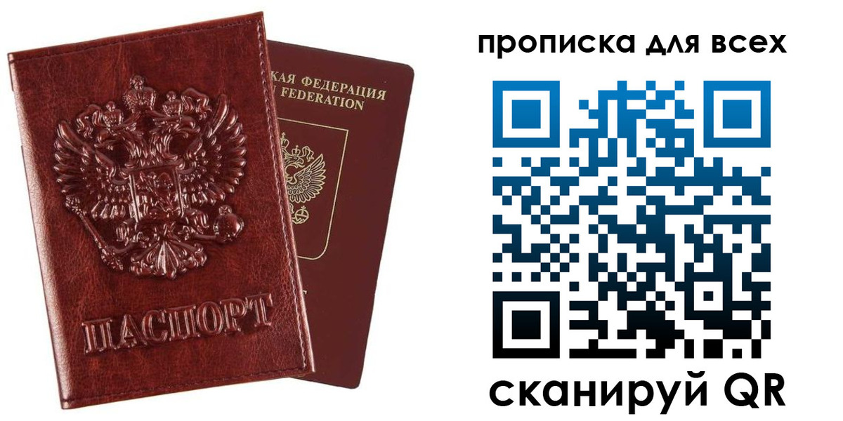 прописка иностранных граждан в Владимирской области