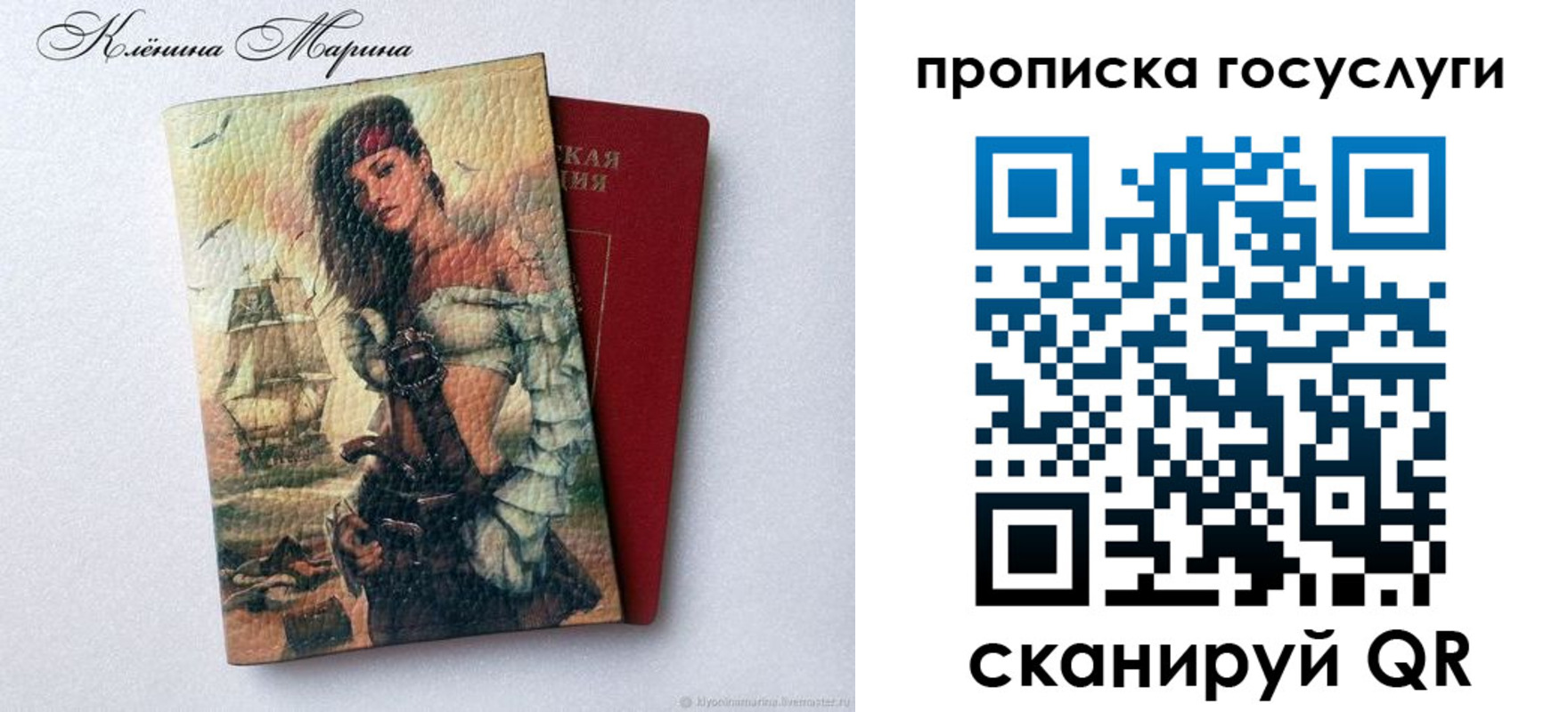 прописка гарантия в Владимирской области