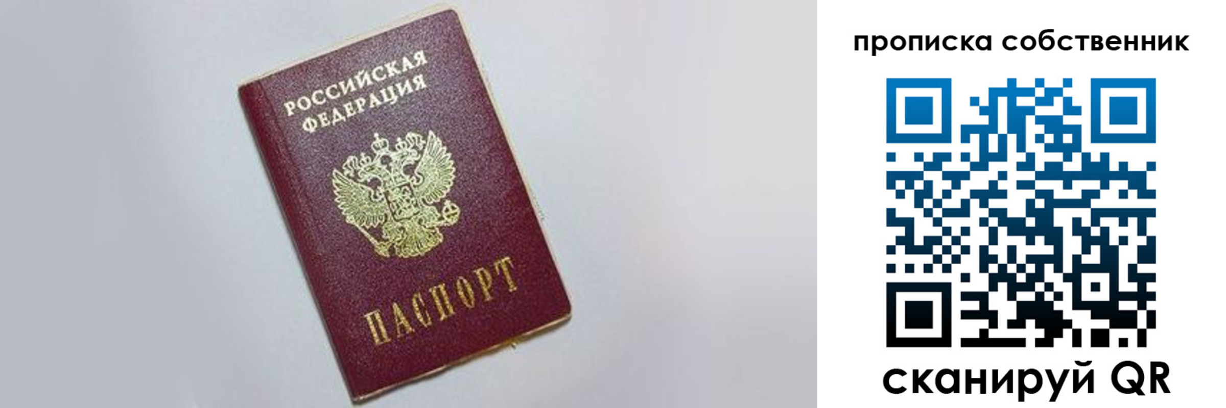 где прописаться в Владимирской области