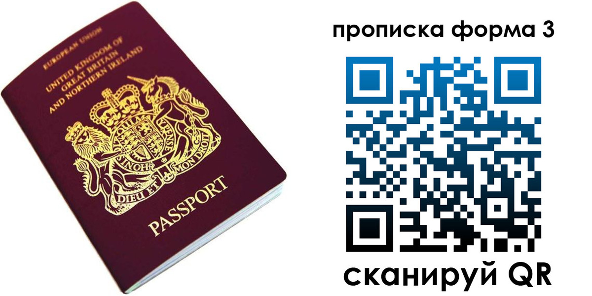 прописка для кредита в Владимирской области