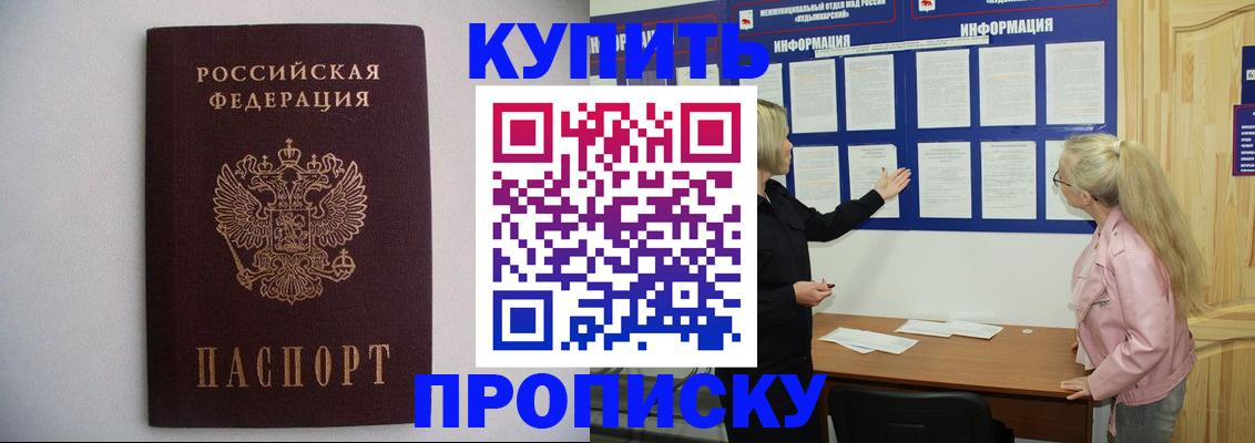 прописка гарантия в Владимирской области