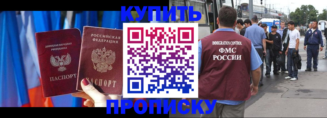 прописка штамп в Владимирской области