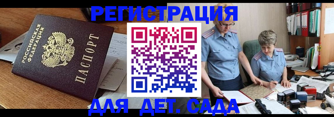 прописка паспорт в Владимирской области