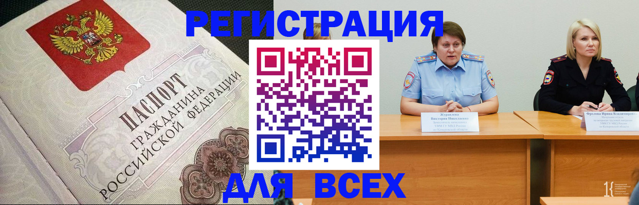регистрация в Владимирской области