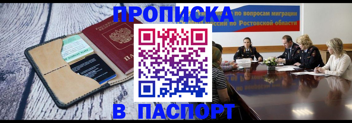 временная регистрация в Владимирской области
