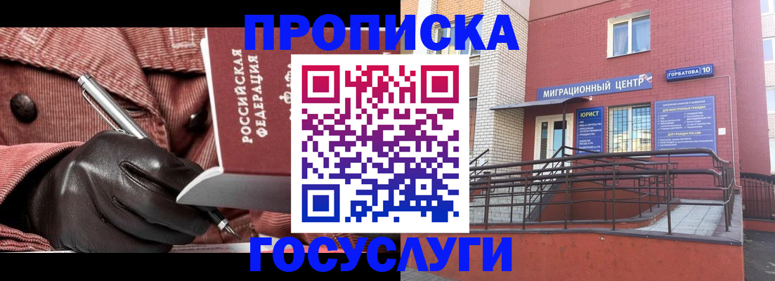 временная регистрация госуслуги в Владимирской области