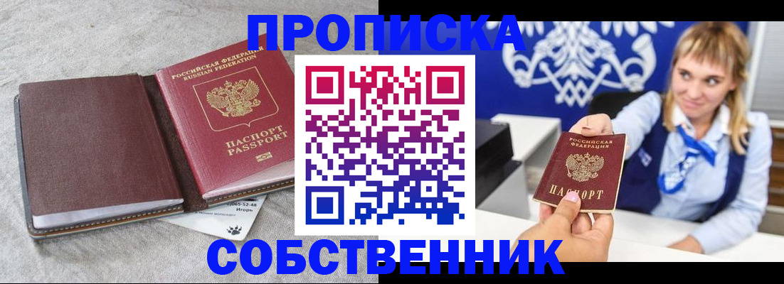 пропишу в квартире в Владимирской области