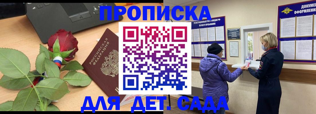 где прописаться в Владимирской области