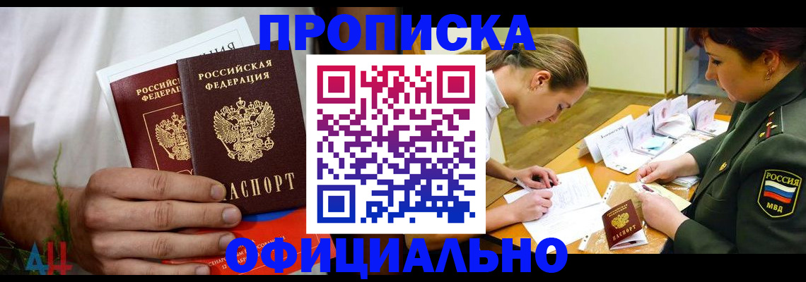временная прописка в Владимирской области